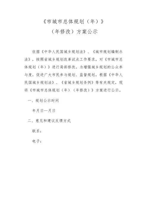 滁州市城市总体规划2030年