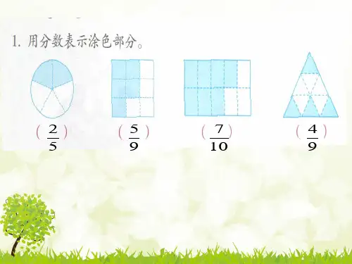 三年级上册数学课件7.3.简单的分数加减法苏教版秋共17张PPT