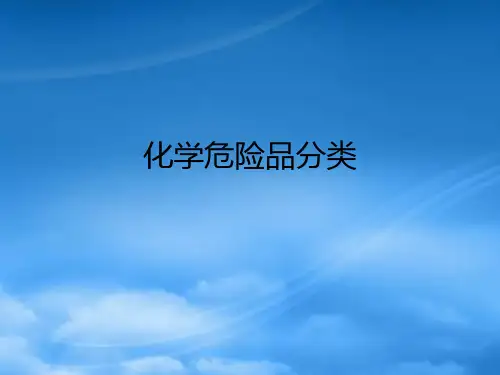急性化学中毒急救现场处理