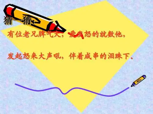第18课《雷雨》精品课件