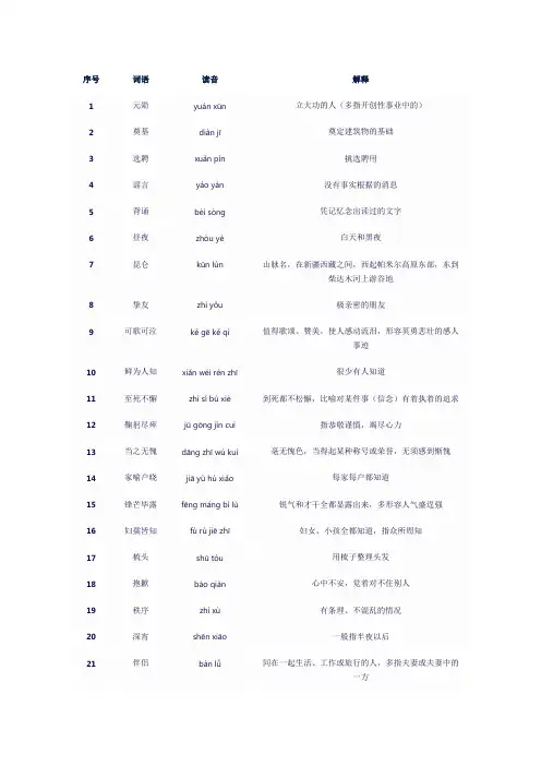 语文书七下人教版