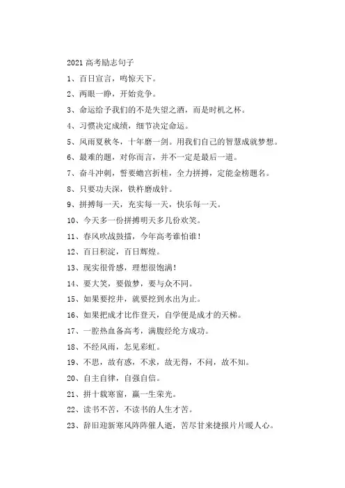 关于高三高考冲刺誓词简短