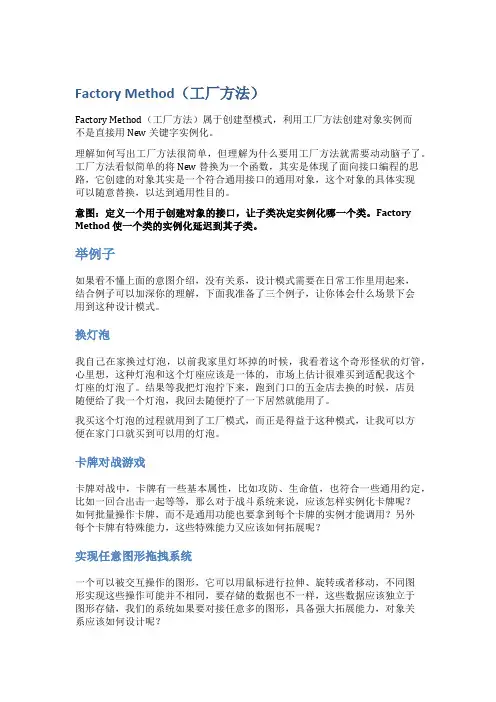 设计模式Factory_Method_工厂方法