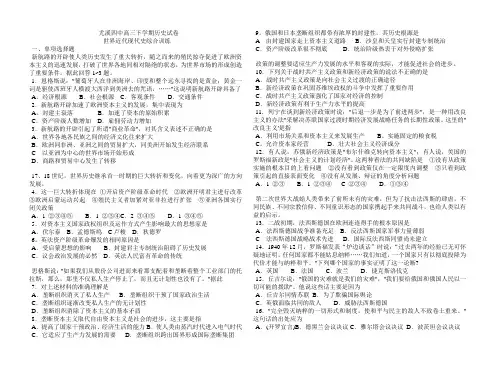 世界近代现代史综合训练