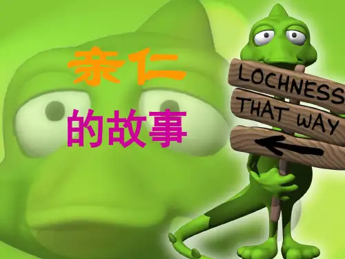 弟子规-亲仁的故事