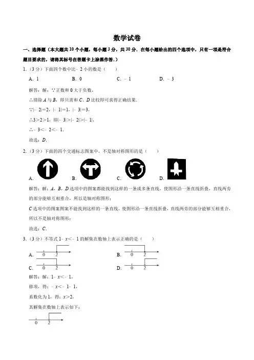 湖北省襄阳市保康县2024届九年级下学期中考适应性考试数学试卷(含解析)