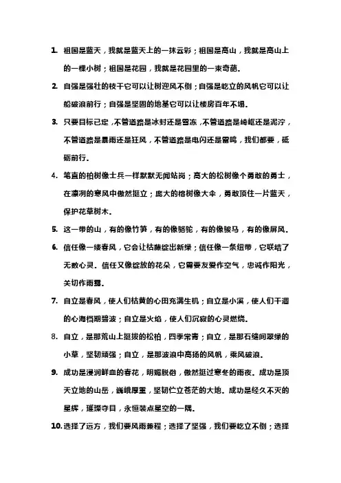 六年级排比句摘抄