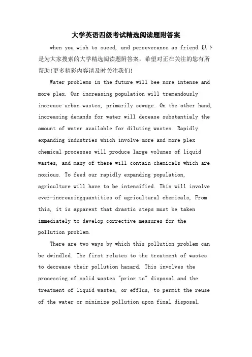 大学英语四级考试阅读题附答案