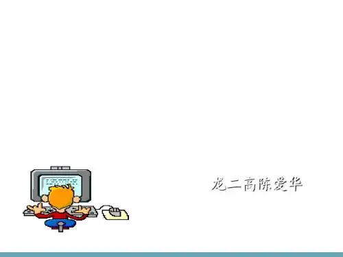 高中生心理健康教育《呵护心灵快乐生活———谈学生心理保健》PPT多媒体课件