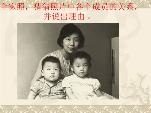 生物的变异(1)PPT课件(初中科学)