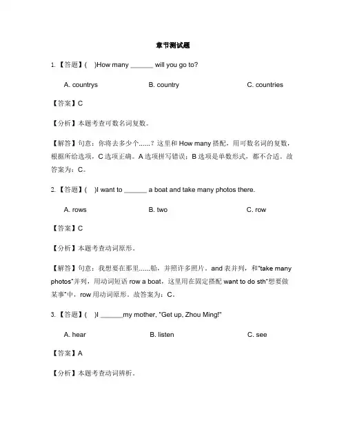 小学英语新起点四年级下册Revision 1-章节测试习题