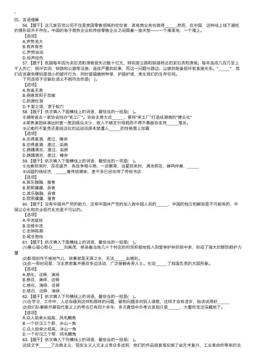 2016年广东深圳公务员行测考试真题：言语理解