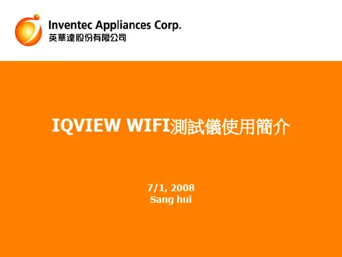 IQVIEW_WIFI测试仪的使用