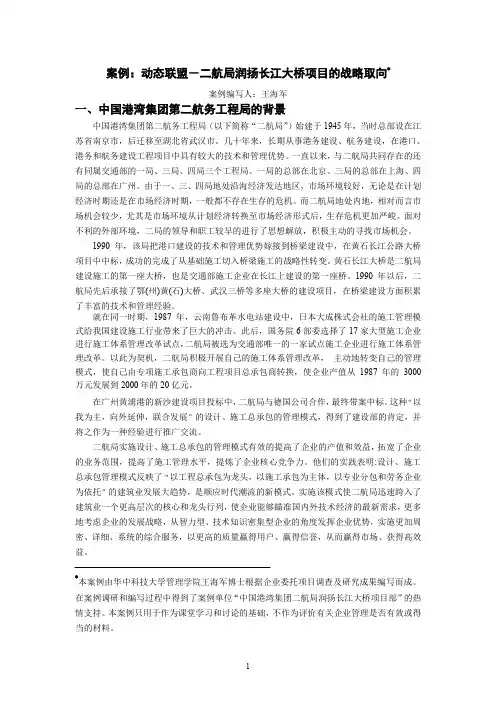 王海军润扬长江大桥