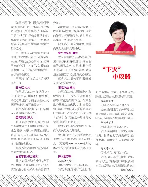 “下火”小攻略