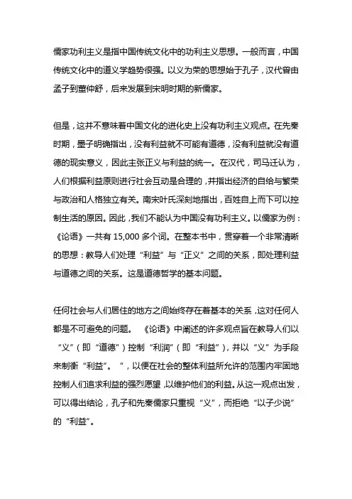 功利主义典型案例