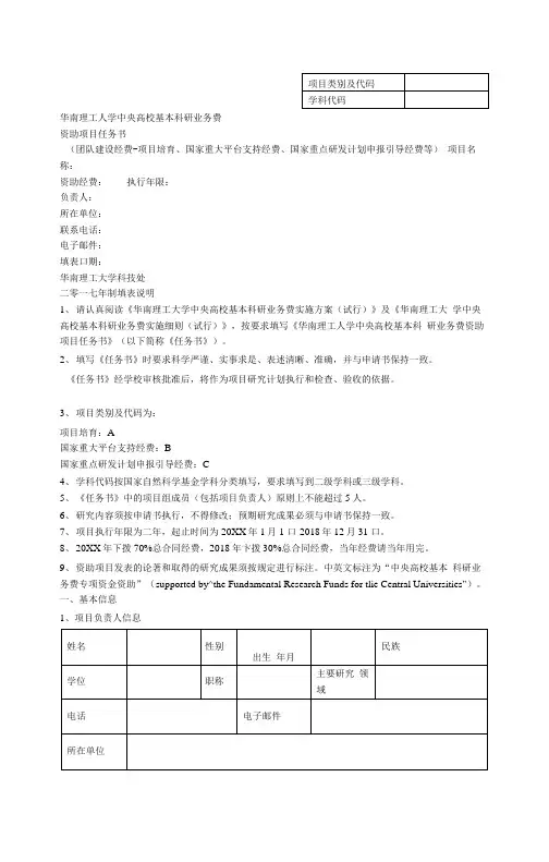 项目类别及代码