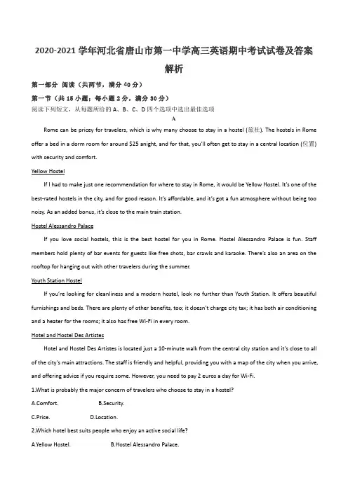 2020-2021学年河北省唐山市第一中学高三英语期中考试试卷及答案解析