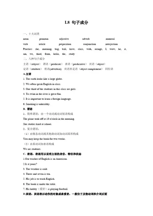 英语句法,初中英语语法
