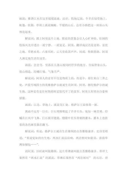 城市电视宣传片解说词——小路与山脉相连