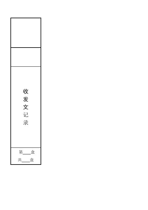 建筑工程资料档案盒侧面标签