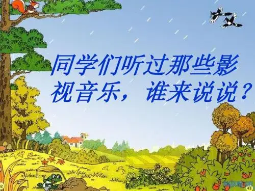 《让我们荡起双桨》
