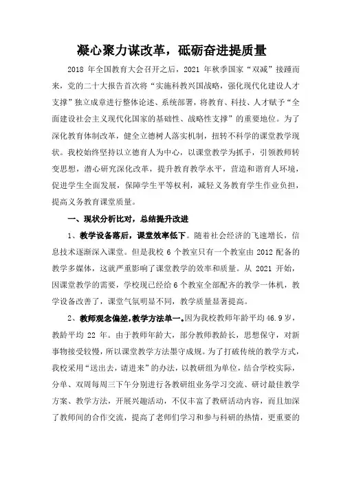   凝心聚力谋改革,砥砺奋进提质量 (1)