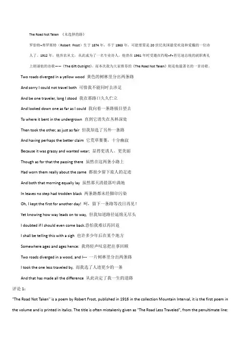 【良心出品】the-road-not-taken翻译及赏析