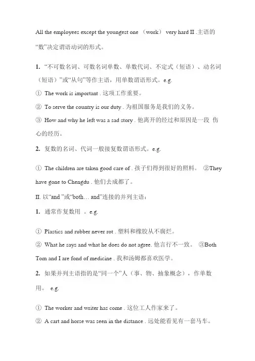 如何确定谓语动词的单复数形式