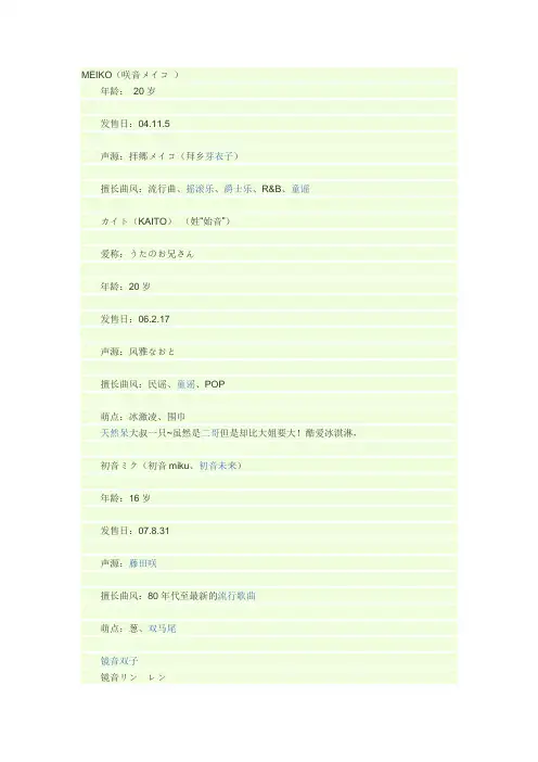V家族成员及其特点