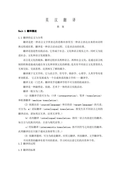 李海平老师笔译全书
