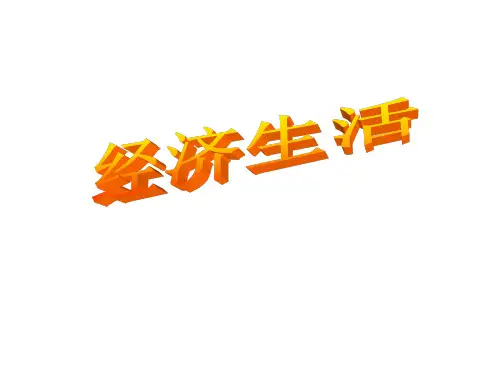 必修一~必修四知识结构框架图