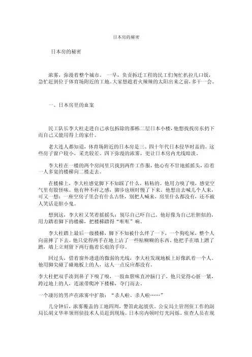 【精品】日本房的秘密43