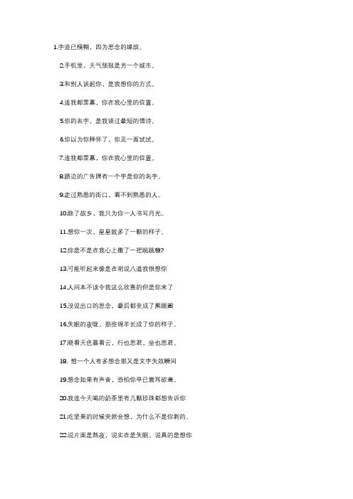 思念一个人到极致的经典句子