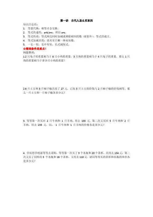 三年级奥数
