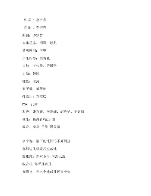 《下个,路口,见》李宇春版歌词完整版打印下载打印