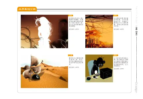 应用案例分析_给设计师的专业配色图典——协调色篇（案例版）_[共3页]