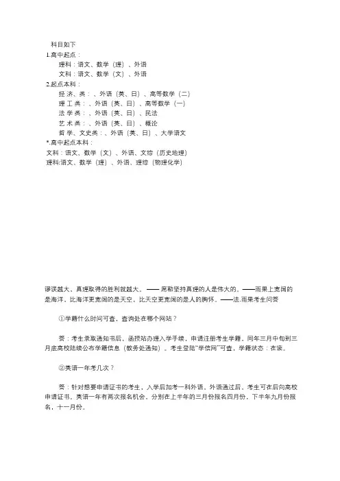 北华大学函授有哪些专业