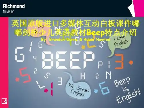 英国原版互动白板嘟嘟剑桥少儿英语Beep教材特色展示