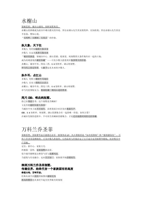 风火经典文案