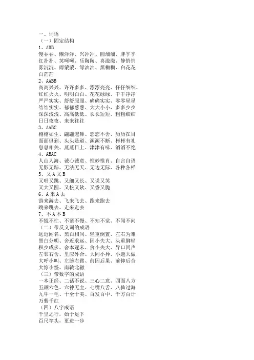 最全的小学语文资料大全