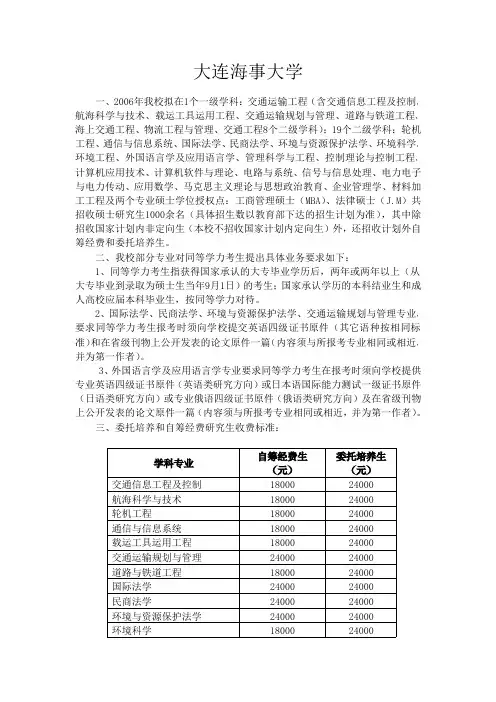DMU考研