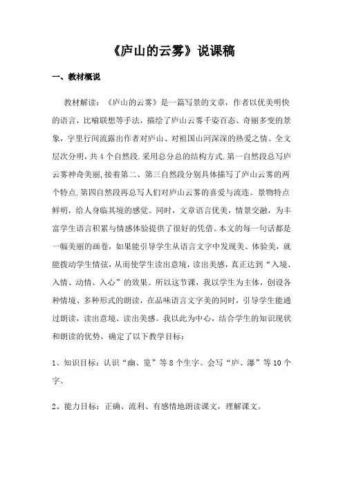 庐山的云雾