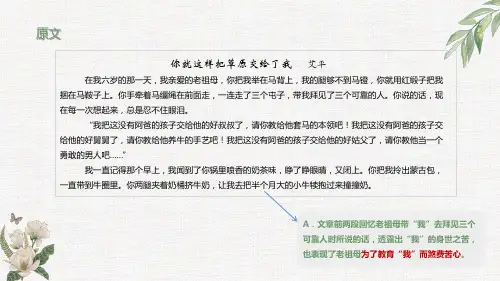 2020-2021年高考语文一轮复习基础知识专题12  散文阅读_16-20