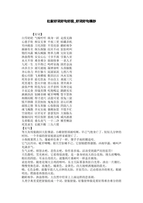 红豺读后感350字_沈石溪动物小说读后感