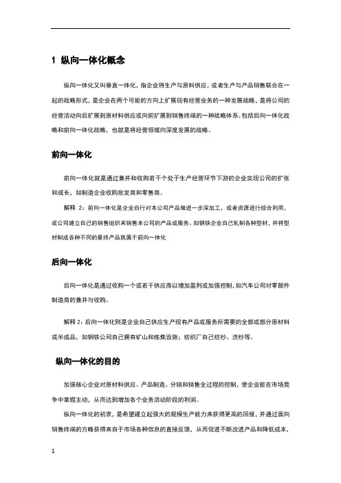 福特公司相关分析