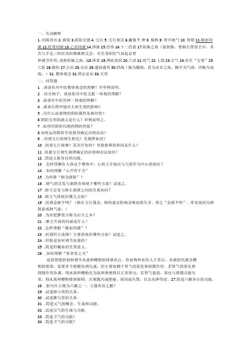 中基复习要点