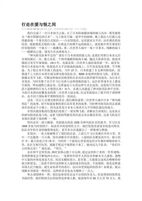 行走在爱与恨之间