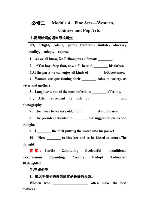 高三英语(外研版)总复习：课后强化作业10