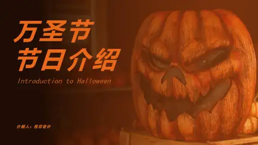 万圣节节日介绍PPTmb